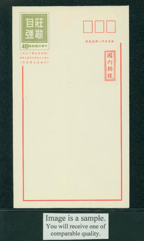 ER-16 Taiwan 1974 Registered Envelope