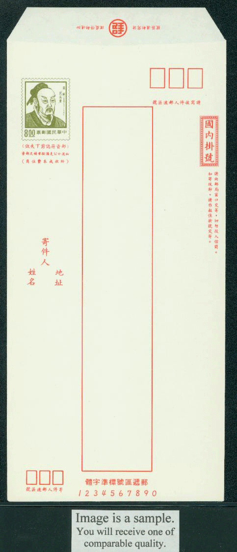 ER-18 Taiwan 1975 Registered Envelope