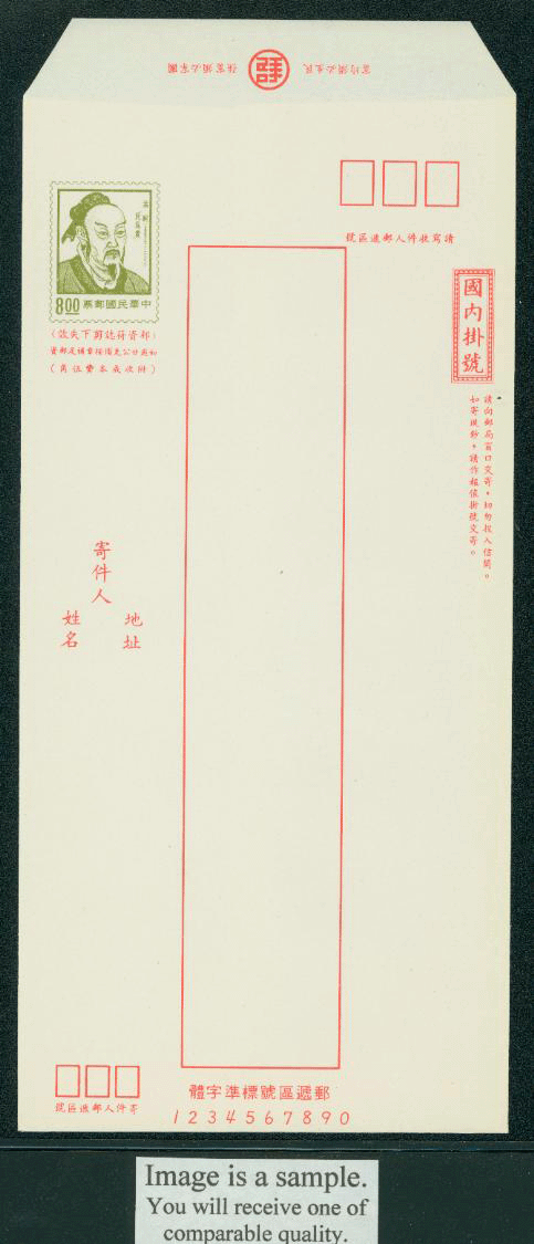ER-19 Taiwan 1975 Registered Envelope