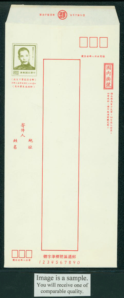 ER-20 Taiwan 1977 Registered Envelope