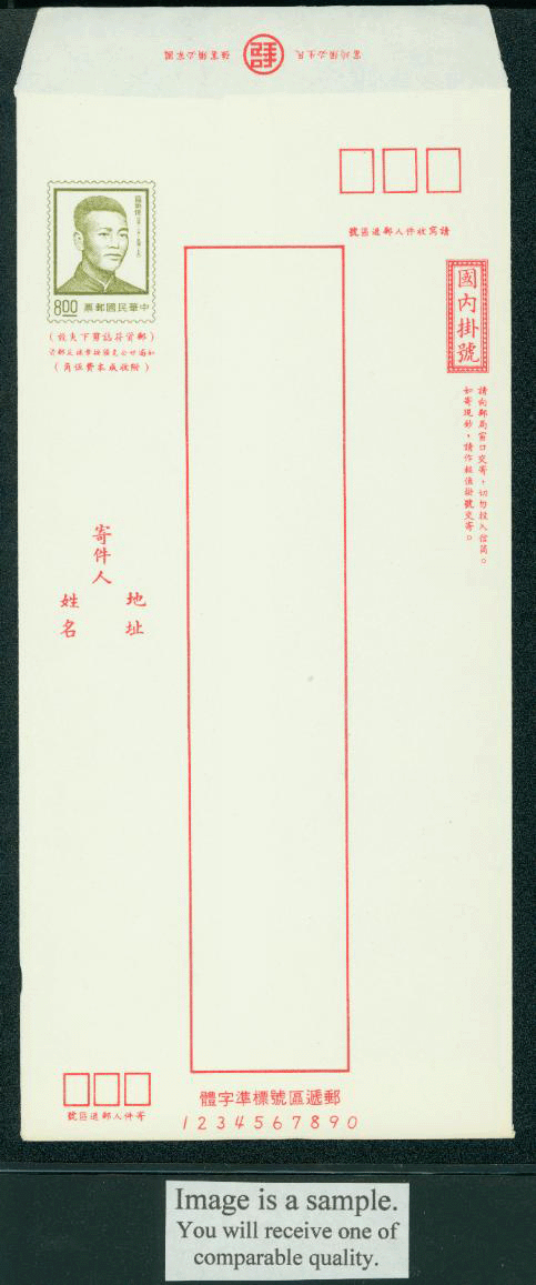 ER-21 Taiwan 1978 Registered Envelope