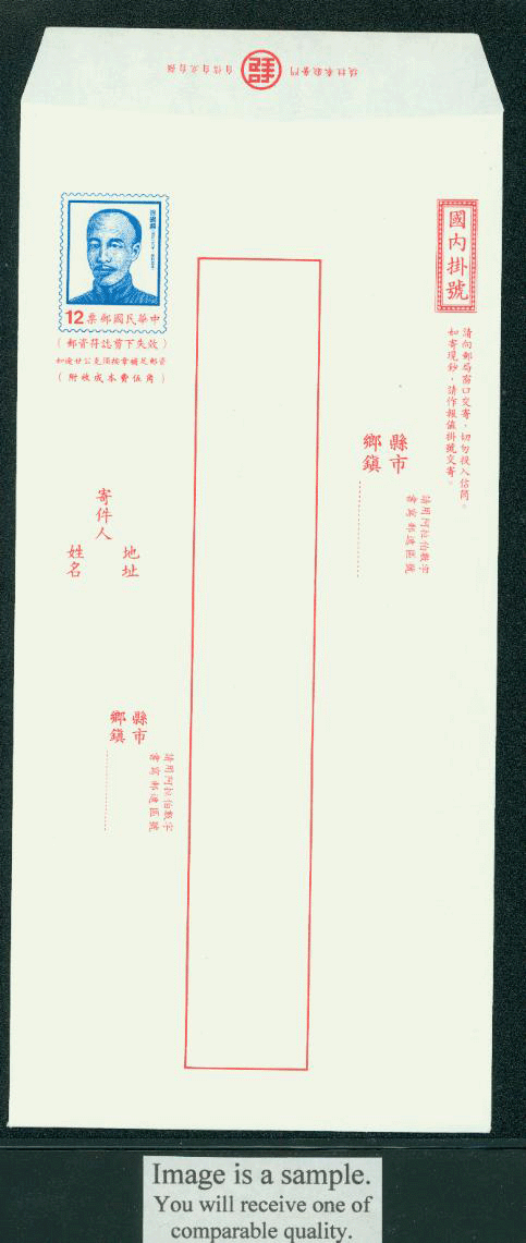ER-29 Taiwan 1989 Registered Envelope