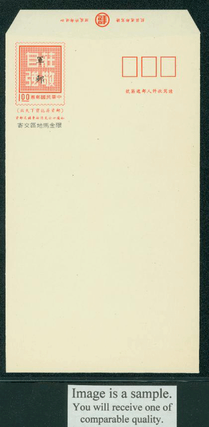 EFP-3 1974 Field Post (Military) Envelope