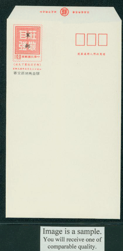 EFP-4 1974 Field Post (Military) Envelope