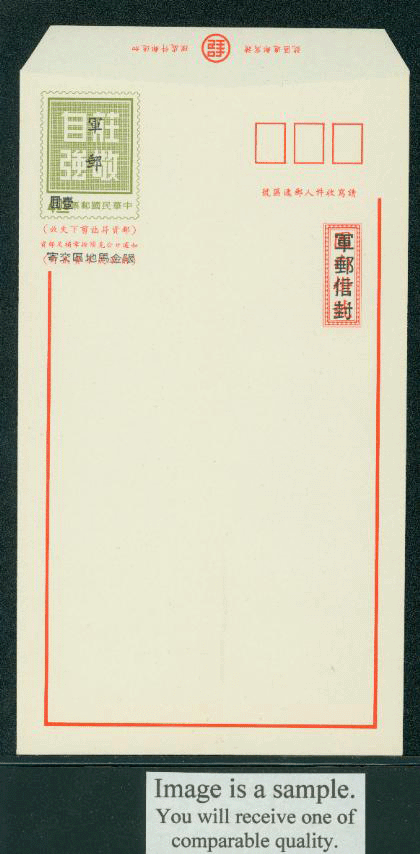 EFP-5 1977 Field Post (Military) Envelope