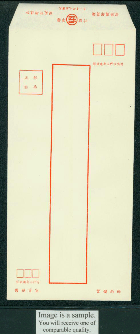 FED-147 Taiwan 1970 Formula Domestic Envelope
