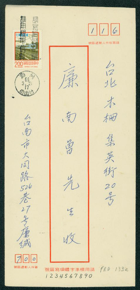 FED-133a Taiwan Formula Domestic Envelope USED