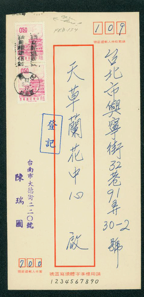 FED-134 Taiwan Formula Domestic Envelope USED