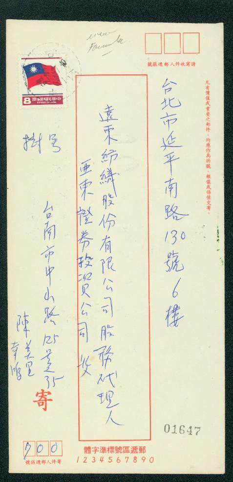 ER Taiwan Registered Envelope Imprint 69-1 (2 images)