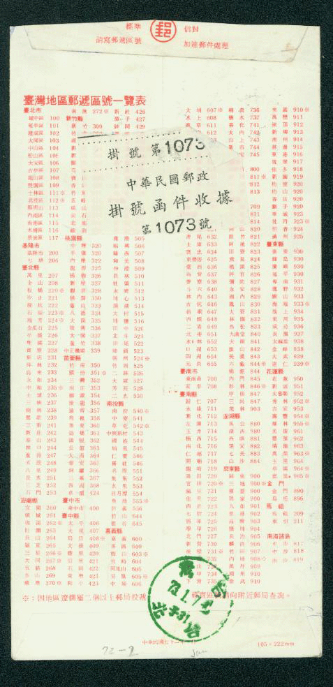 ER Taiwan Registered Envelope Imprint 72-2 (2 images)