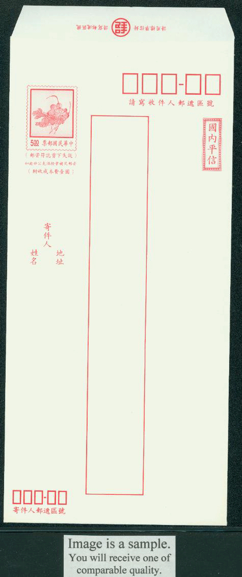 ER-33 Taiwan 1995 Registered Envelope