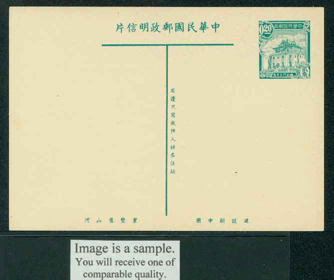 PC-12A 1954 Taiwan Postcard