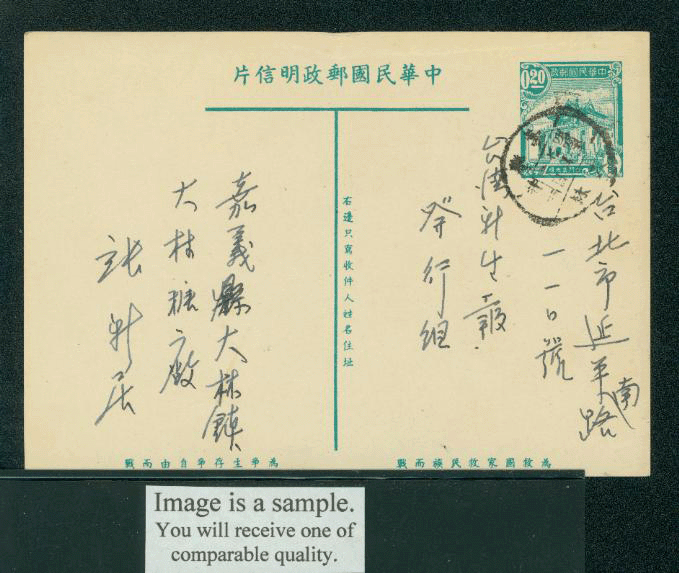 PC-9A 1954 Taiwan Postcard USED