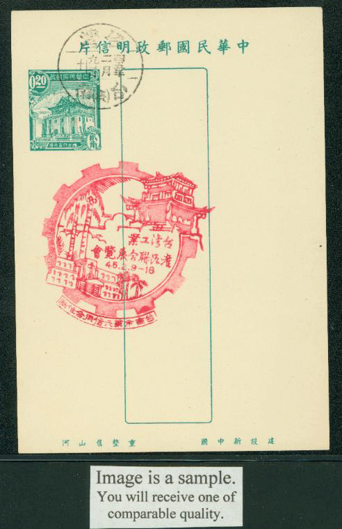 PC-22 1955 Taiwan Postcard with Commemorative Cancel