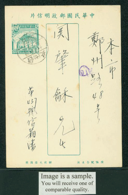 PC-21 1955 Taiwan Postcard USED