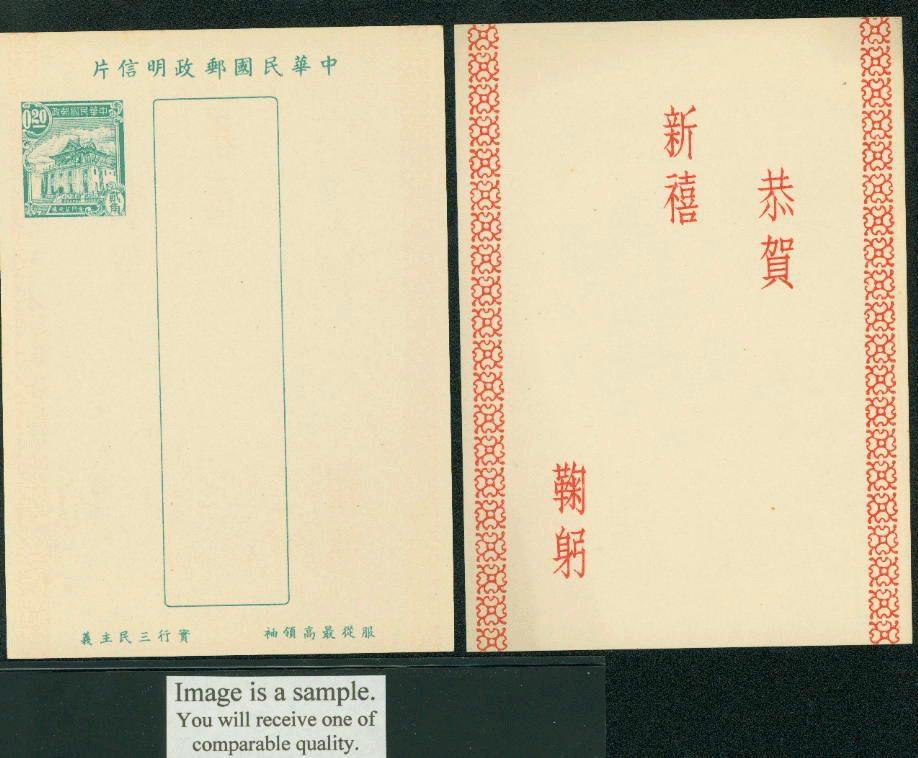 PCNY-5A 1956 New Year - Christmas Greeting Taiwan Postcard