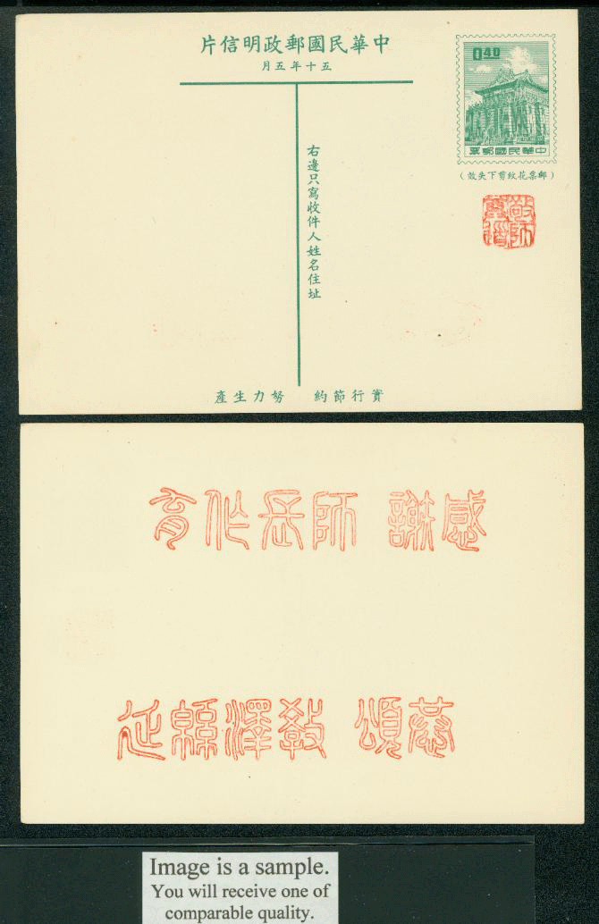 PCC-14 1962 Liberty Day Taiwan Postcard