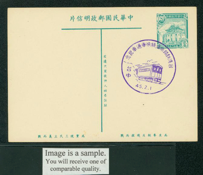 PC-10B 1954 Taiwan Postcard with Commemorative Cancel