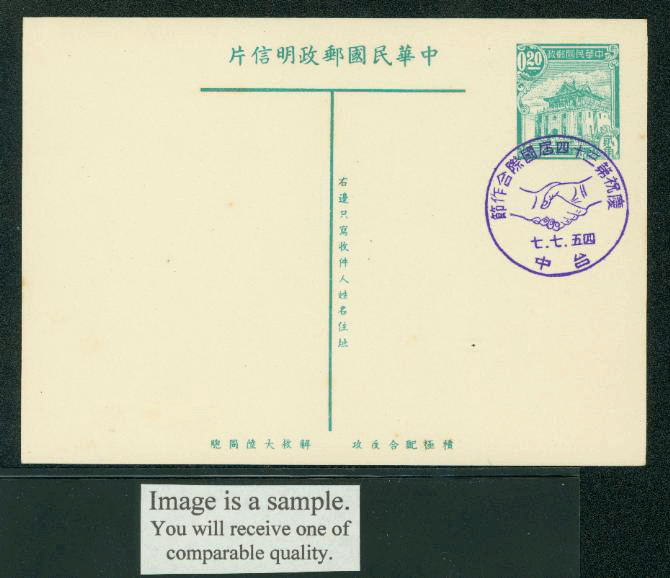 PC-11A 1954 Taiwan Postcard with Commemorative Cancel