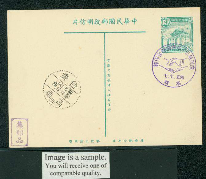 PC-11A variety 1954 Taiwan Postcard with cancel Thick Paper