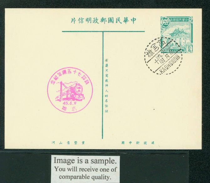 PC-12A 1954 Taiwan Postcard with Commemorative Cancel