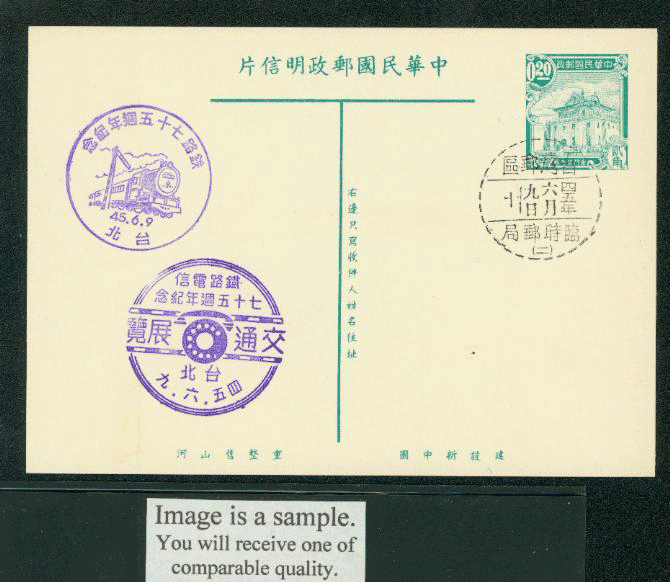 PC-12A 1954 Taiwan Postcard with Commemorative Cancels