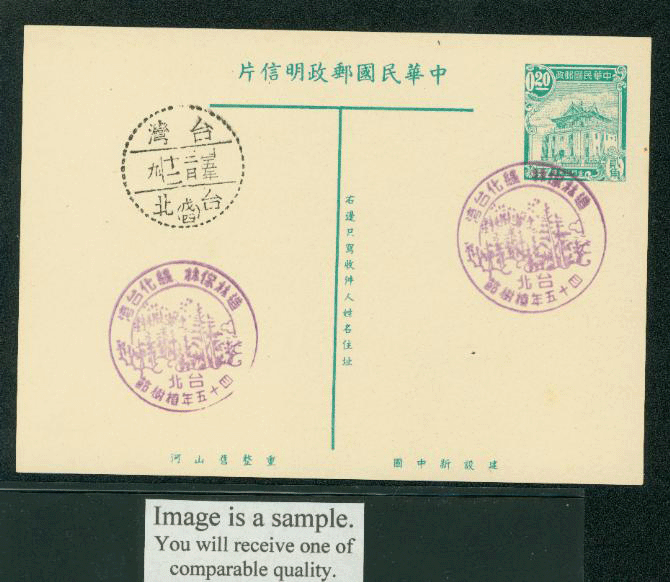 PC-12A 1954 Taiwan Postcard with Commemorative Cancels