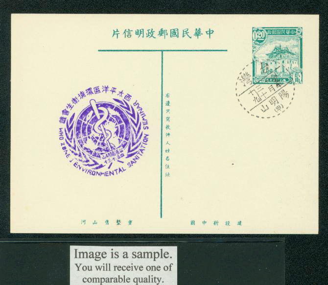 PC-12A 1954 Taiwan Postcard with Commemorative Cancel
