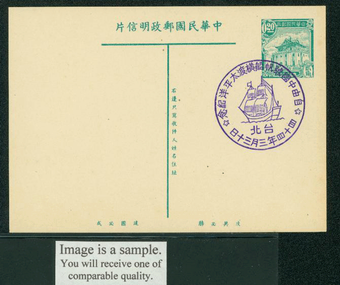 PC-13B 1954 Taiwan Postcard with Commemorative Cancel