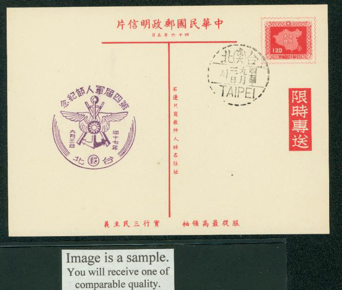 PCPD-1 1957 Prompt Delivery Taiwan Postcard with Commemorative Cancel
