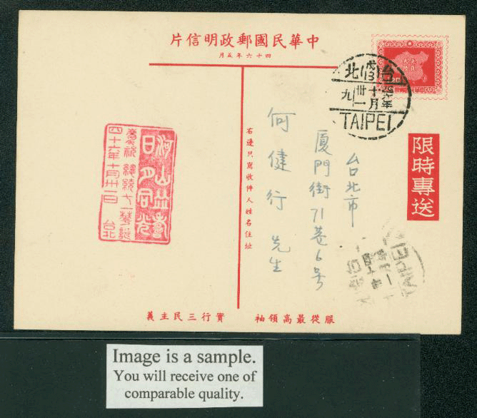 PCPD-1 1957 Prompt Delivery Taiwan Postcard USED with Commemorative Cancel