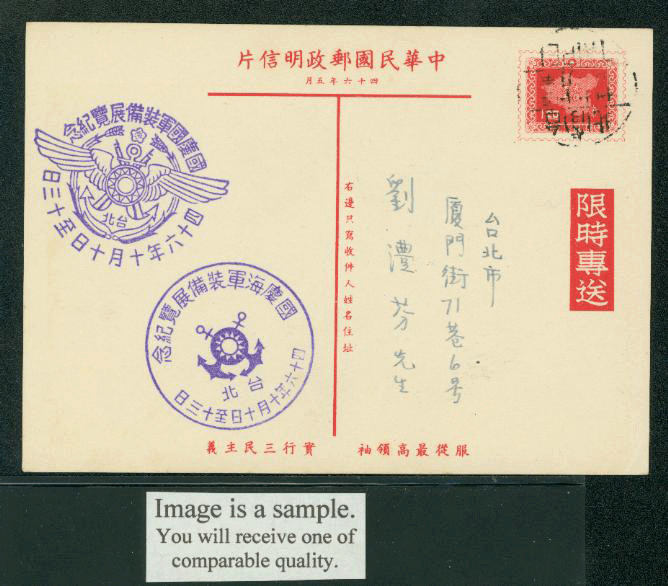 PCPD-1 1957 Prompt Delivery Taiwan Postcard USED with Commemorative Cancel