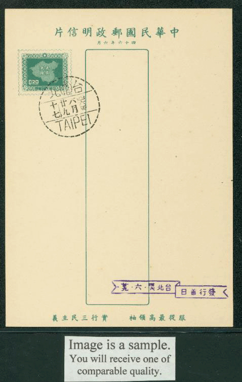 PC-39 1957 Taiwan Postcard with Commemorative Cancel