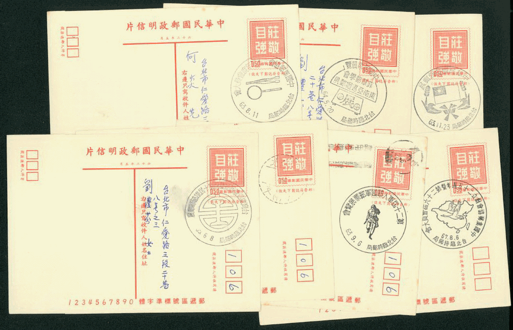 PC-74 1973 Taiwan Postcard, Group of seven with different Commemorative Cancels
