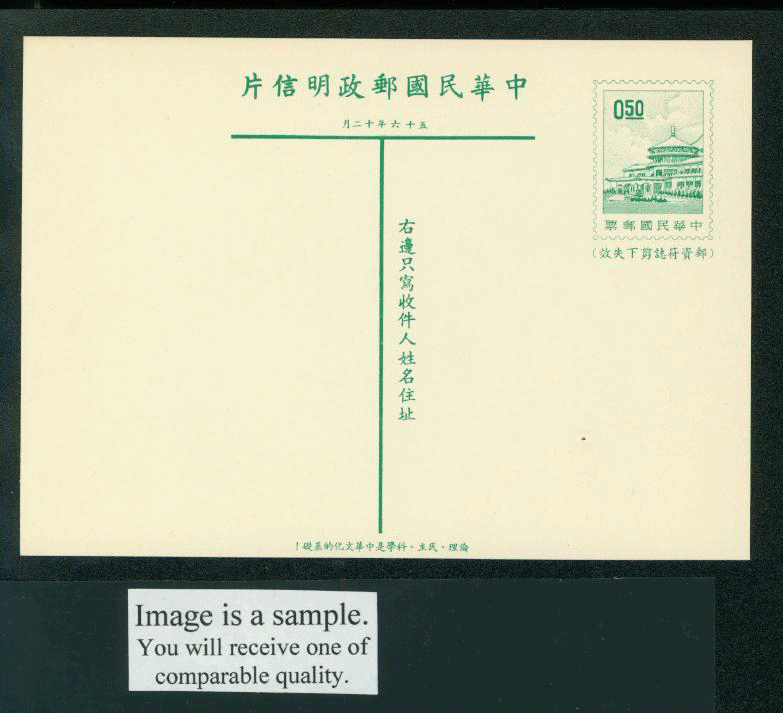 PC-68 1968 Taiwan Postcard