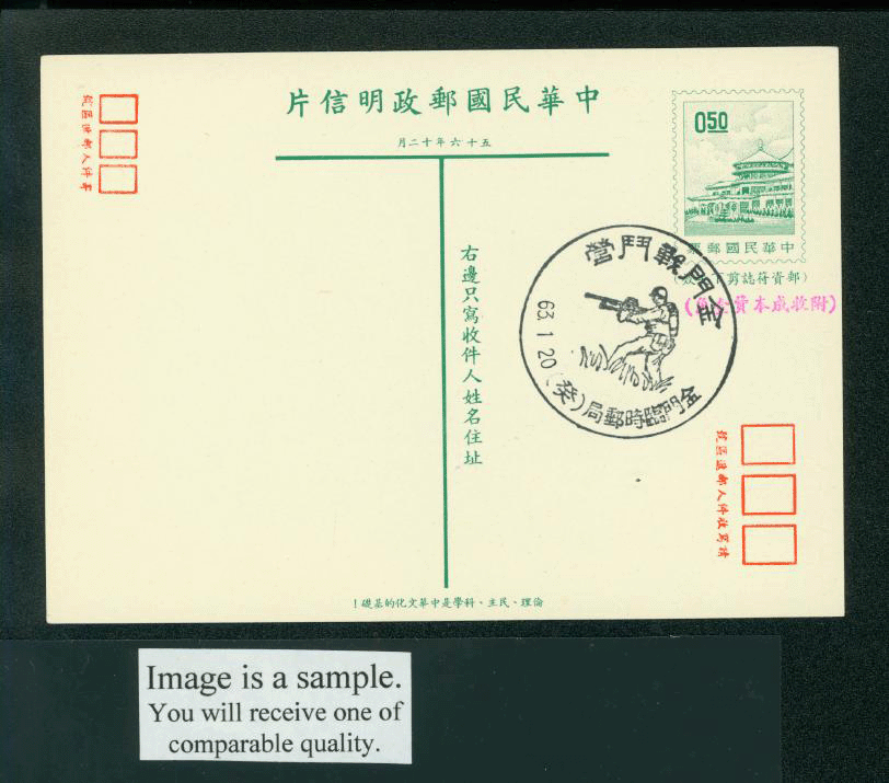 PC-68b 1968 Taiwan Postcard (10c surcharge handstamp and zone blocks added in vertical format) with Commemorative Cancel