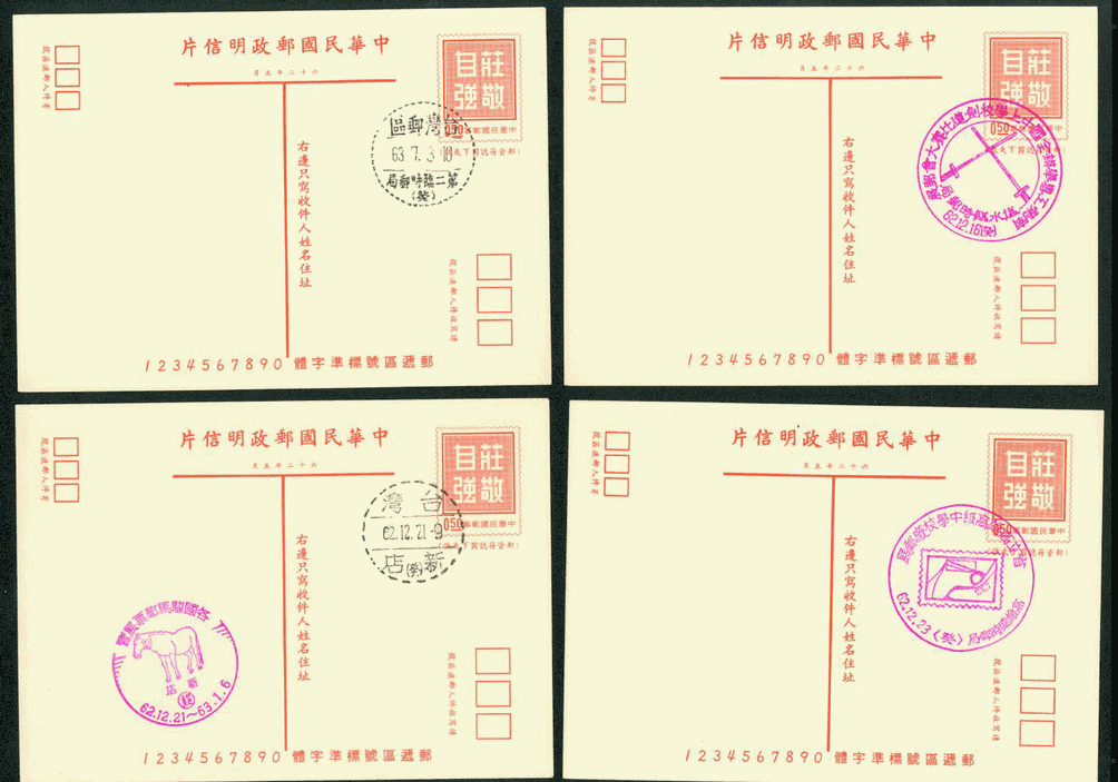 PC-74 1973 Taiwan Postcard group of nine with Commemorative Cancels (2 images)