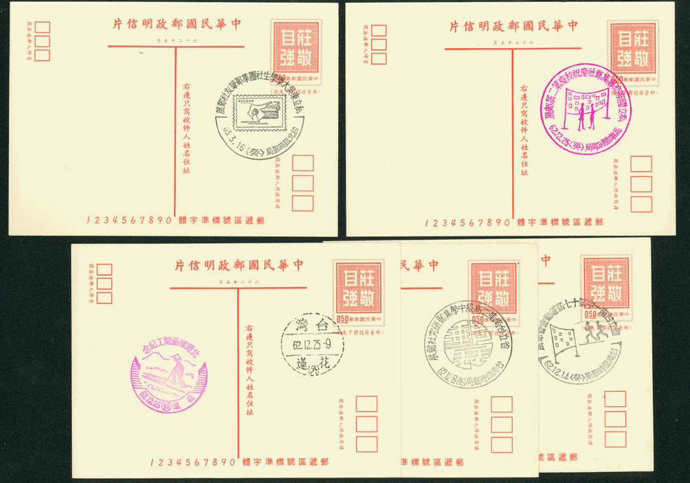 PC-74 1973 Taiwan Postcard group of nine with Commemorative Cancels (2 images)