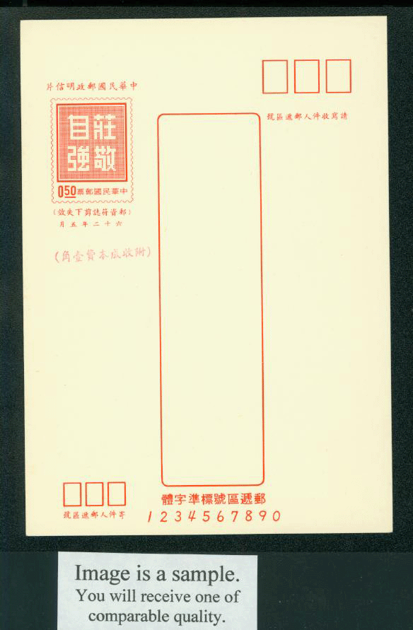 PC-75j 1973 Taiwan Postcard (Type 5 10c surcharge)