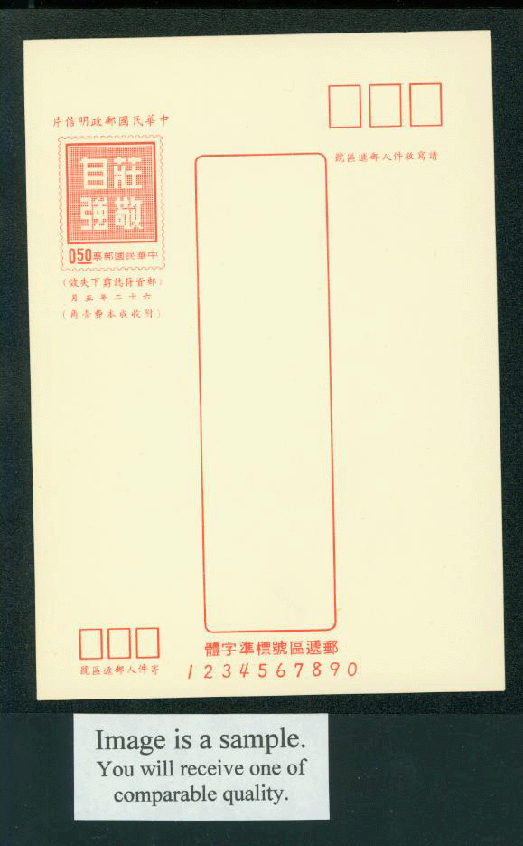 PC-74c 1973 Taiwan Postcard (printed 10c surcharge)