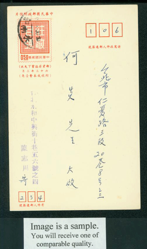 PC-76 1974 Taiwan Postcard USED