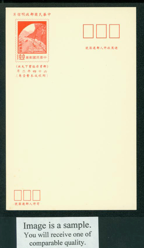 PC-78 1975 Taiwan Postcard