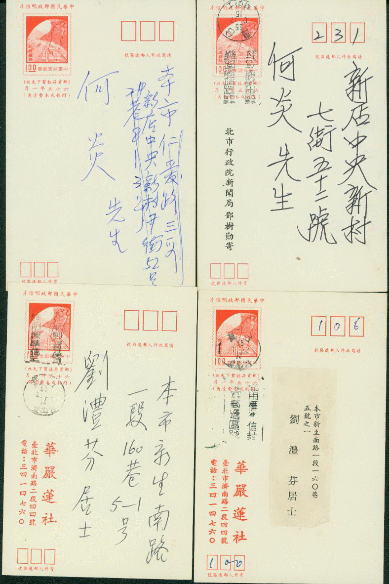 PC-80 1976 Taiwan Postcard group of four preprinted USED