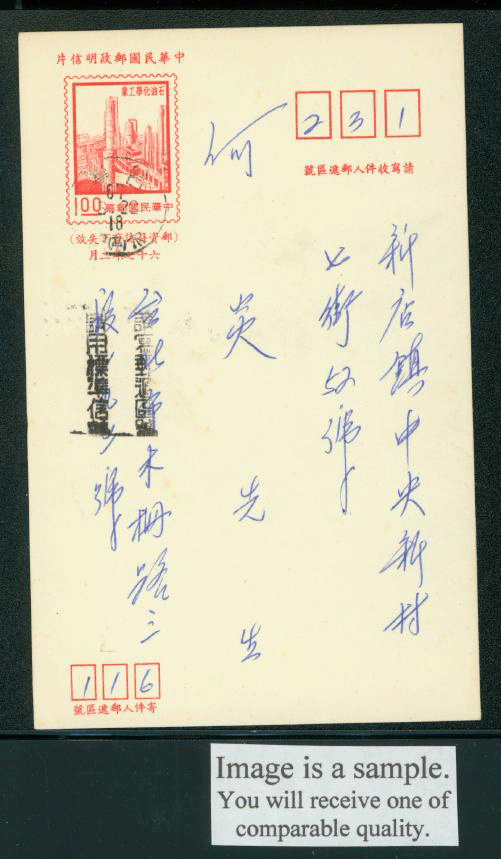 PC-85 1978 Taiwan Postcard USED