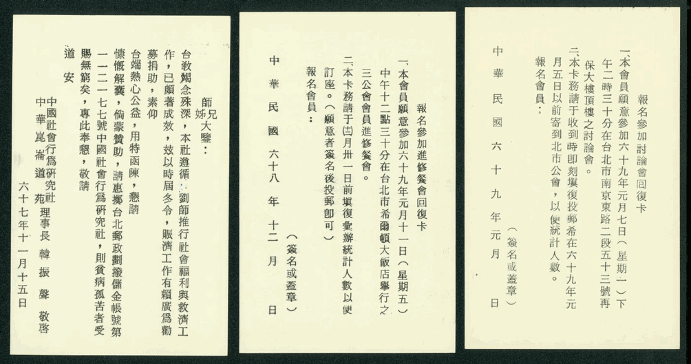 PC-87 1978 Taiwan Postcard USED set of three with acknowledgements