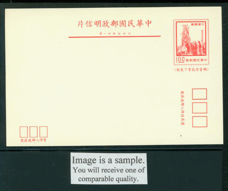 PC-88 1978 Taiwan Postcard
