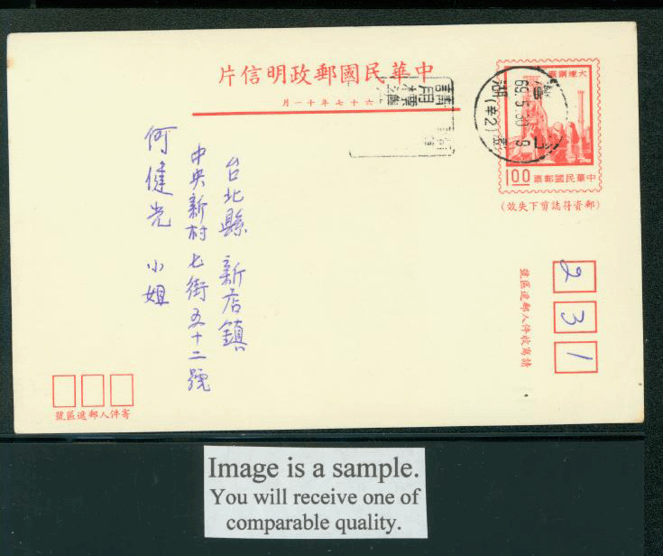 PC-88 1978 Taiwan Postcard USED