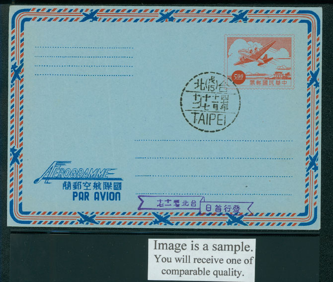 LSIA-10 Taiwan 1958 International Airletter Sheet with cancel