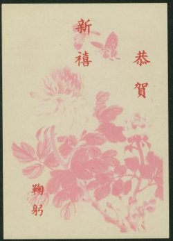 PCNY-16 1959 PC with Slogan 7