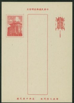PCNY-16 1959 PC with Slogan 7